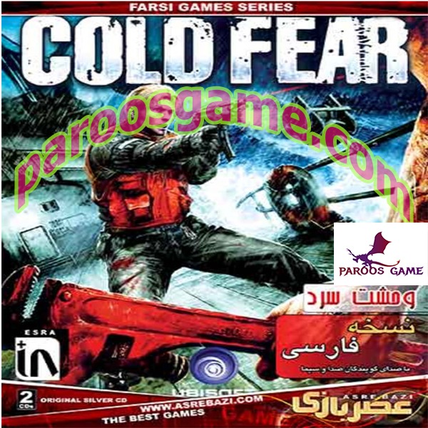 بازی Cold Fear