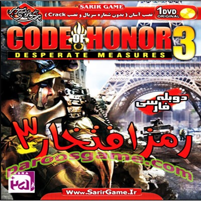 Code of Honor 3