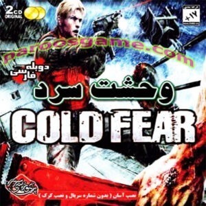 cold fear