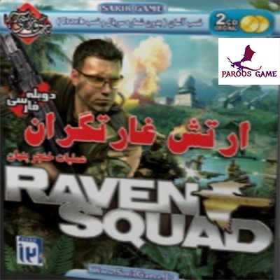 Raven Squad Operation Hidden Dagger