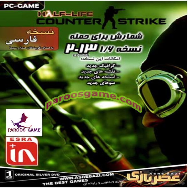 بازی Counter Strike 1.6 - کانتر 1.6
