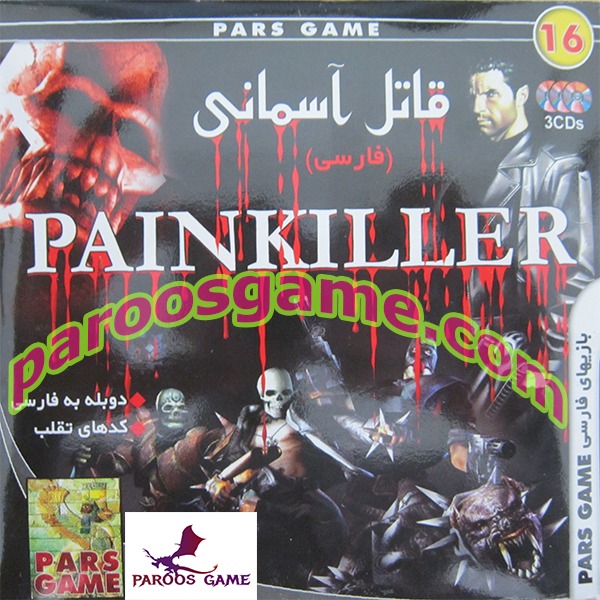 بازی Pain Killer