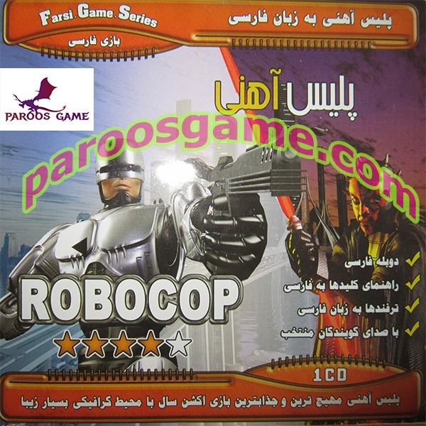 بازی RoboCop