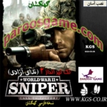 Sniper 2 Call To Victory