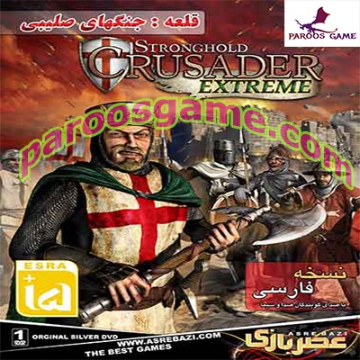 Stronghold 1 & Crusader