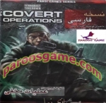 Terrorist Takedown Covert Operations
