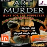 Art of Murder Hunt for the Puppetee