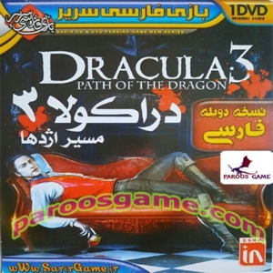 Dracula 3 The Path of the Dragon