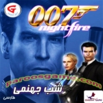 James Bond 007 NightFire