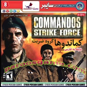 Commandos 5 Strike Force