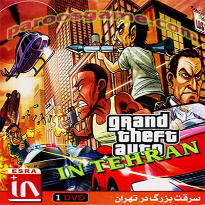 Persian GTA Vice City