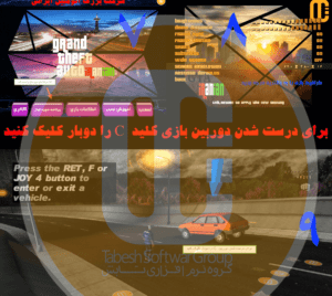 Help 300x268 - دانلود بازی GTA 3 دوبله فارسی (ویرایش جدید)